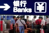 银行冲时点揽储迎“最强监管” 资金掮客“佛系收单”